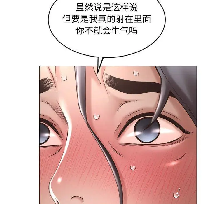 漫画《隔壁的她》第38话第47张图