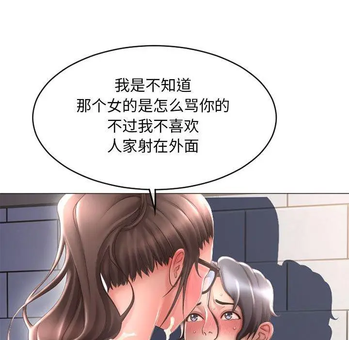 漫画《隔壁的她》第38话第53张图