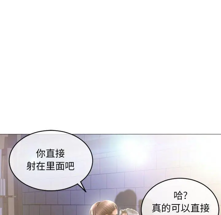 漫画《隔壁的她》第38话第56张图