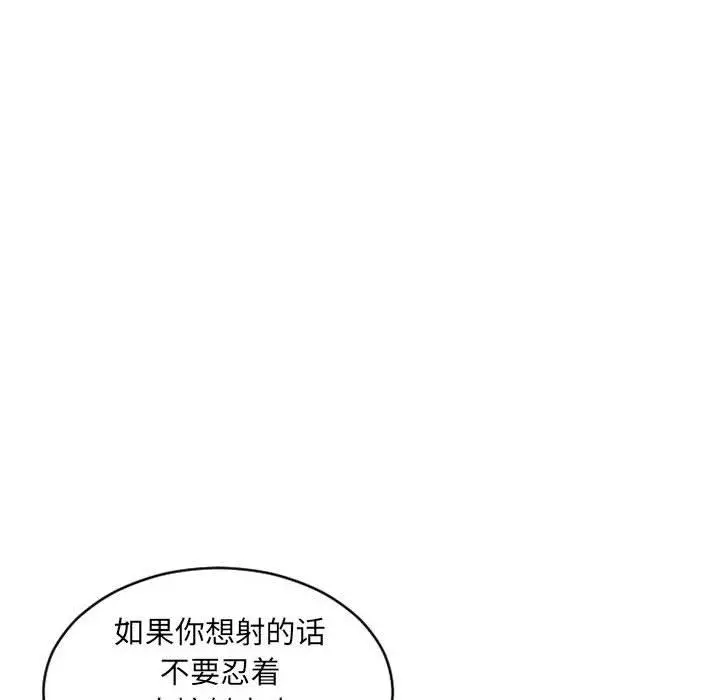 漫画《隔壁的她》第38话第58张图