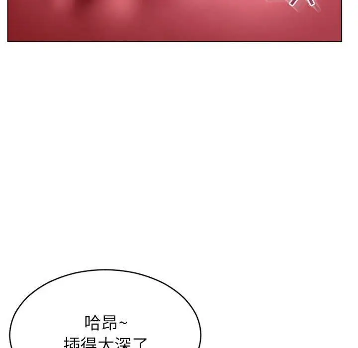 漫画《隔壁的她》第38话第78张图