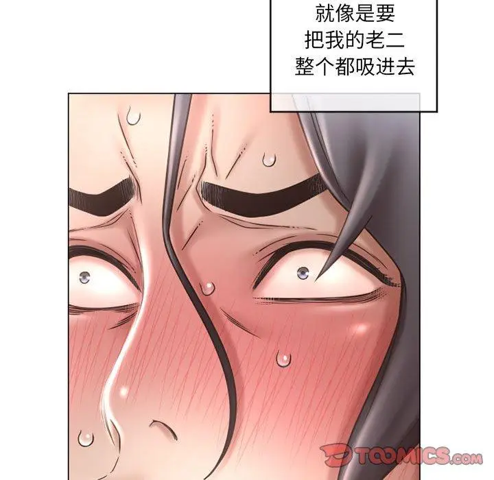 漫画《隔壁的她》第38话第84张图