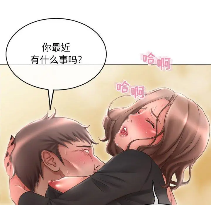 漫画《隔壁的她》第39话第115张图