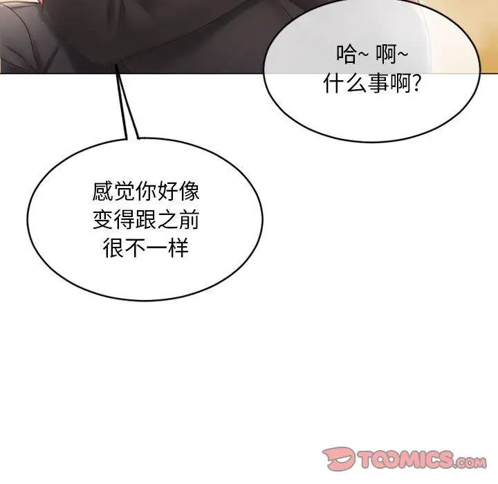 漫画《隔壁的她》第39话第116张图