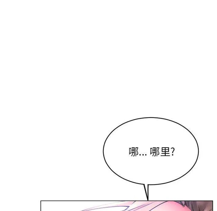 漫画《隔壁的她》第39话第117张图