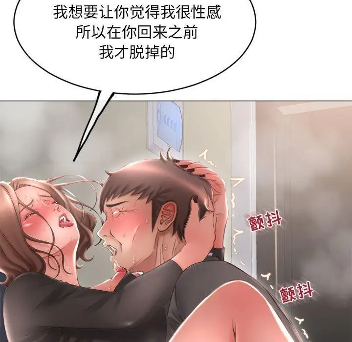 漫画《隔壁的她》第39话第123张图