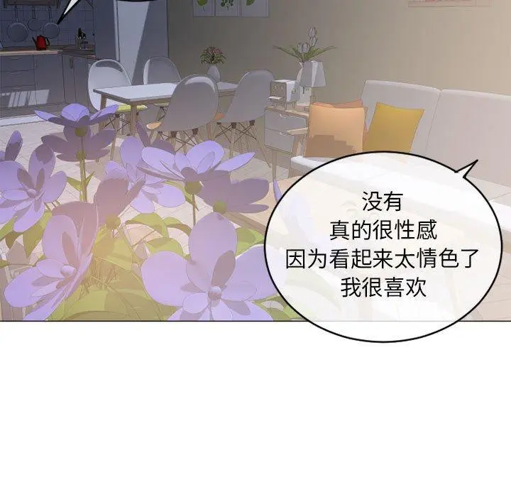 漫画《隔壁的她》第39话第127张图