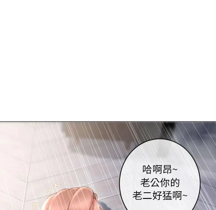 漫画《隔壁的她》第39话第133张图