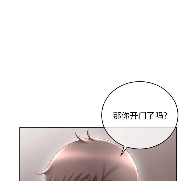 漫画《隔壁的她》第39话第14张图