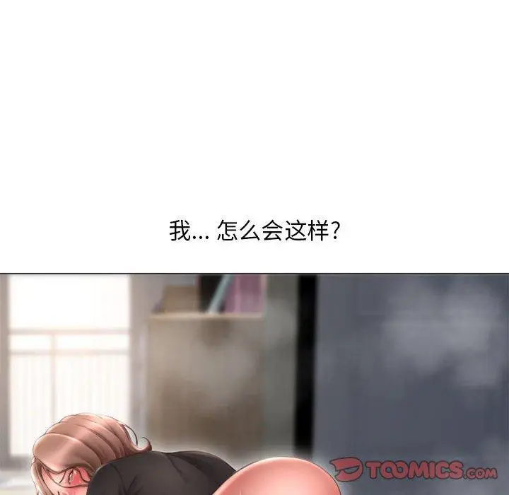 漫画《隔壁的她》第39话第148张图