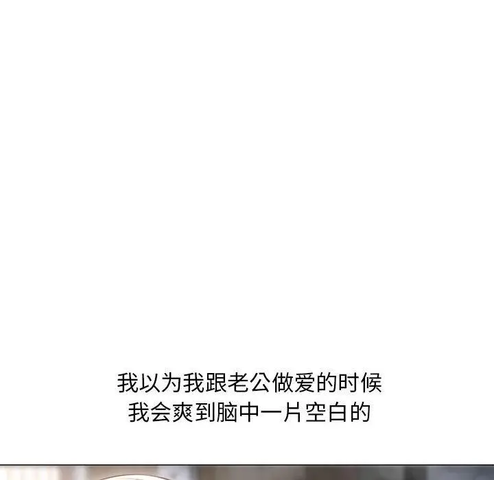 漫画《隔壁的她》第39话第150张图
