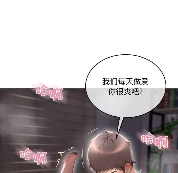 漫画《隔壁的她》第39话第157张图