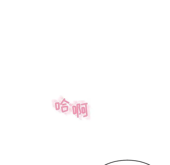漫画《隔壁的她》第39话第16张图