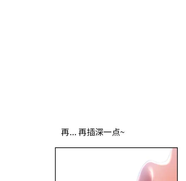 漫画《隔壁的她》第39话第161张图