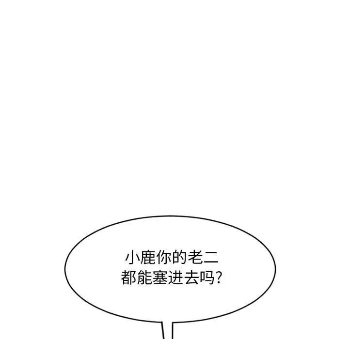 漫画《隔壁的她》第39话第167张图