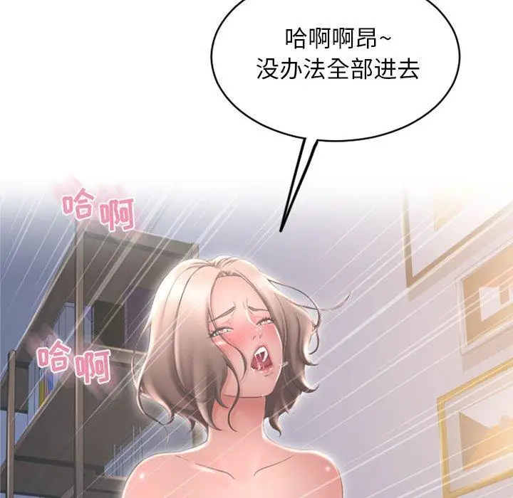 漫画《隔壁的她》第39话第170张图