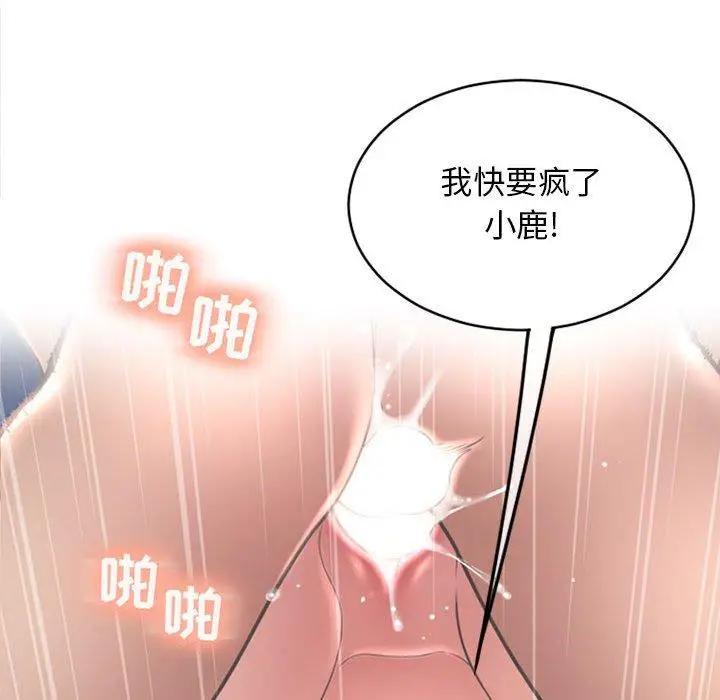 漫画《隔壁的她》第39话第176张图