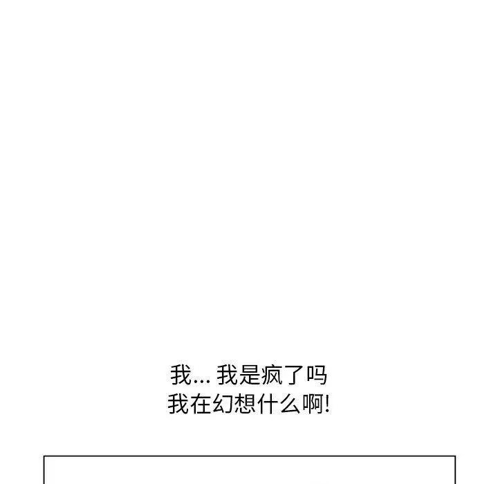 漫画《隔壁的她》第39话第179张图