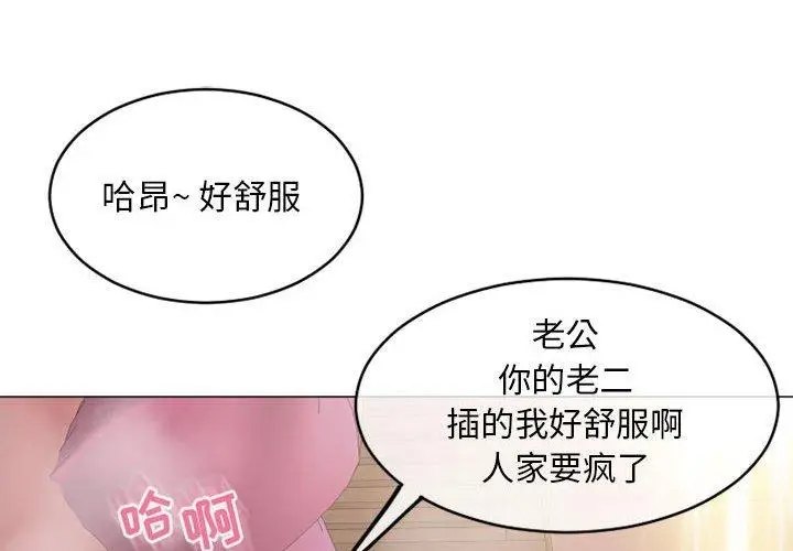 漫画《隔壁的她》第39话第2张图