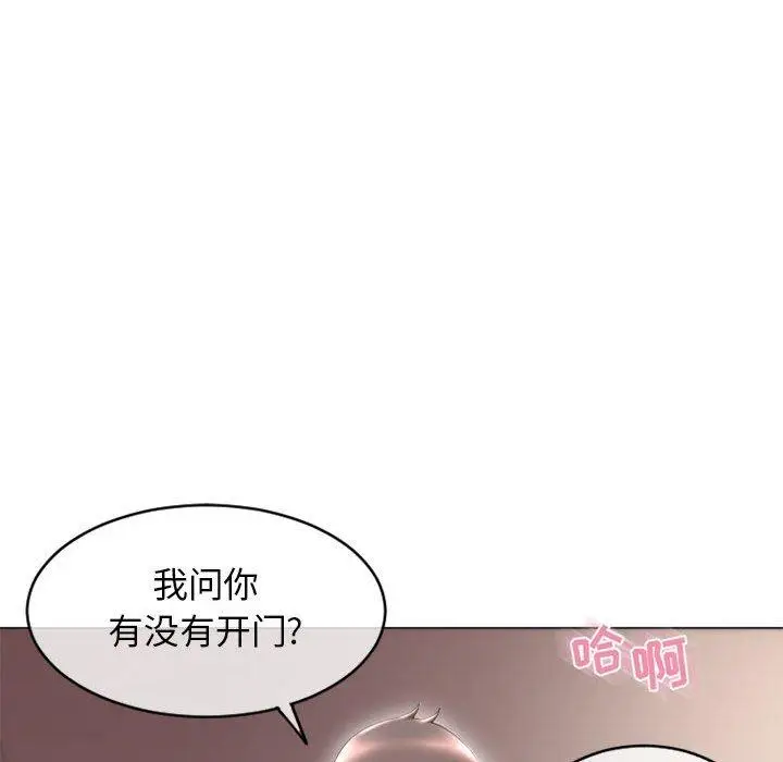 漫画《隔壁的她》第39话第29张图