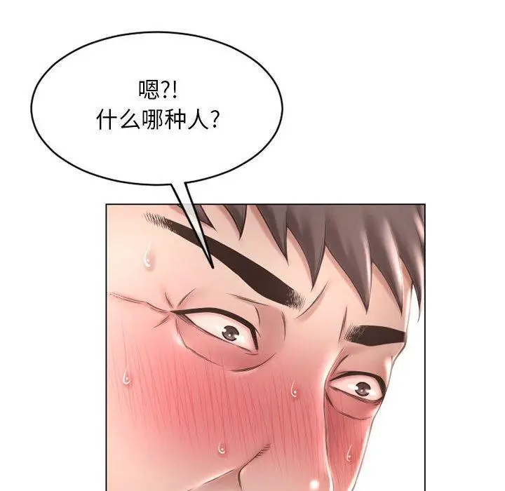 漫画《隔壁的她》第39话第34张图