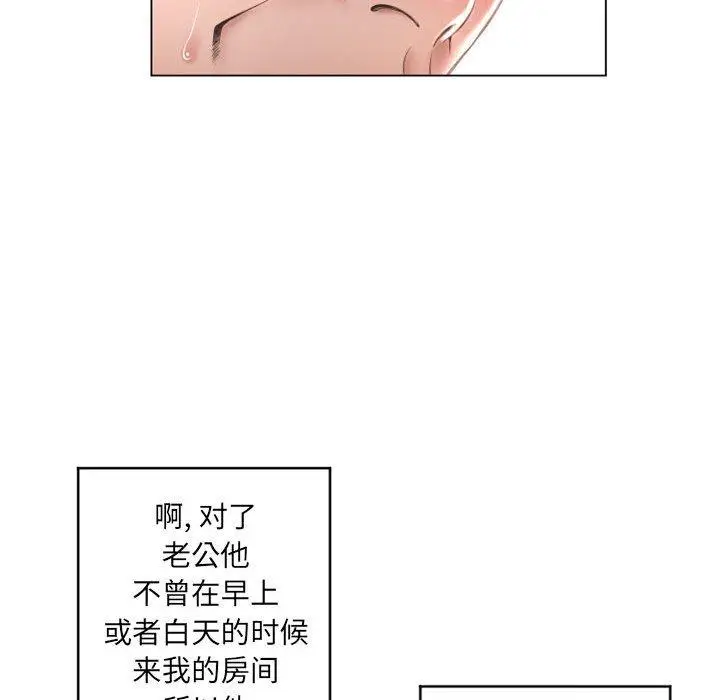 漫画《隔壁的她》第39话第35张图
