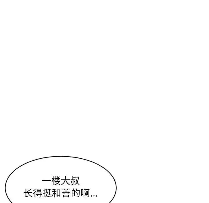 漫画《隔壁的她》第39话第40张图