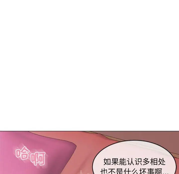 漫画《隔壁的她》第39话第43张图