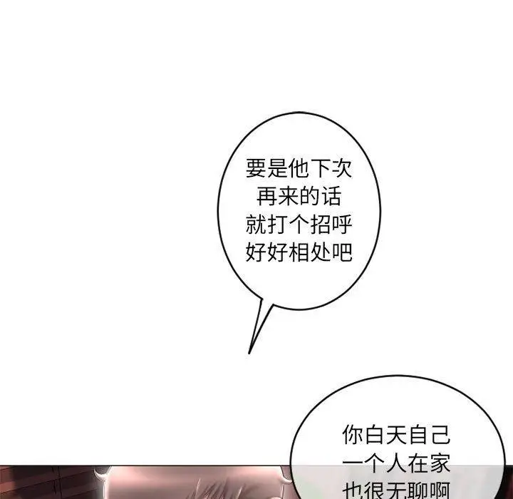 漫画《隔壁的她》第39话第47张图