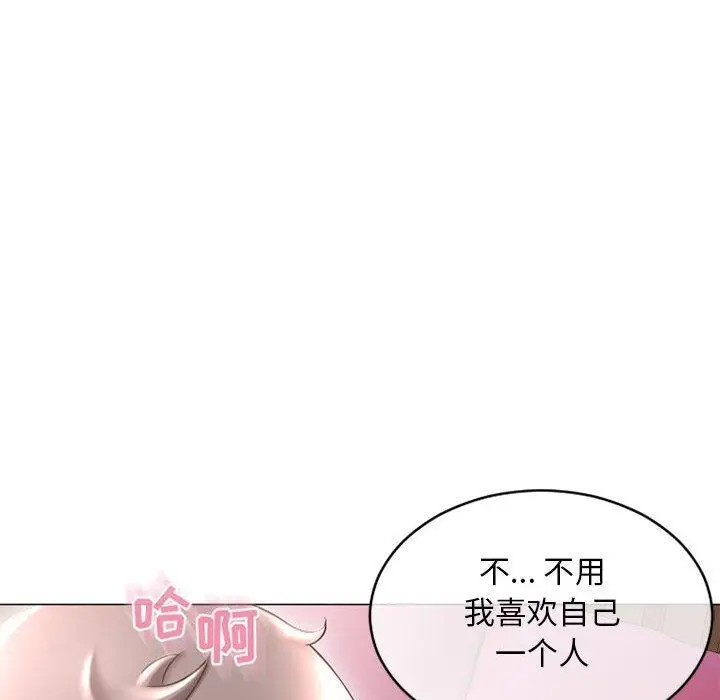 漫画《隔壁的她》第39话第50张图