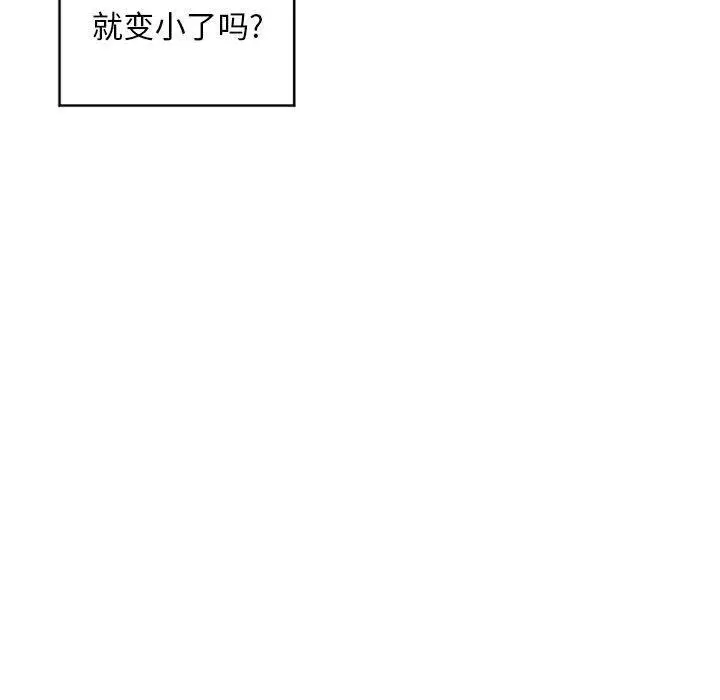 漫画《隔壁的她》第39话第61张图