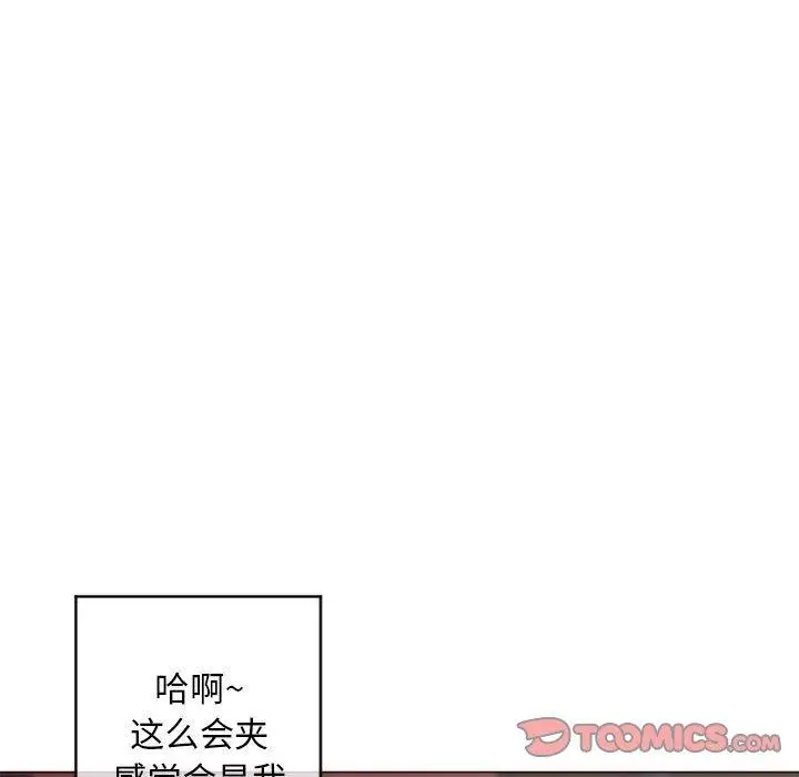 漫画《隔壁的她》第39话第68张图