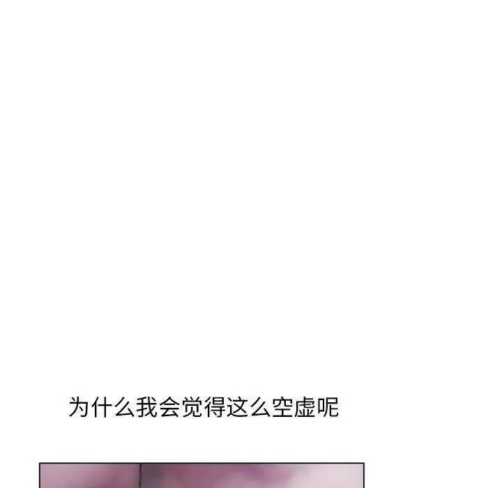 漫画《隔壁的她》第39话第95张图