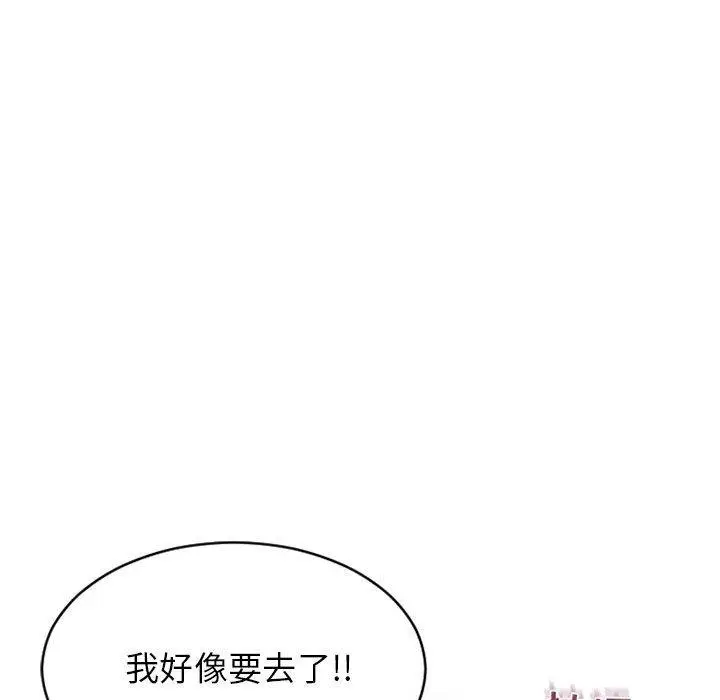 漫画《隔壁的她》第40话第114张图
