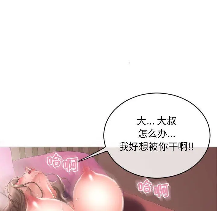 漫画《隔壁的她》第40话第118张图