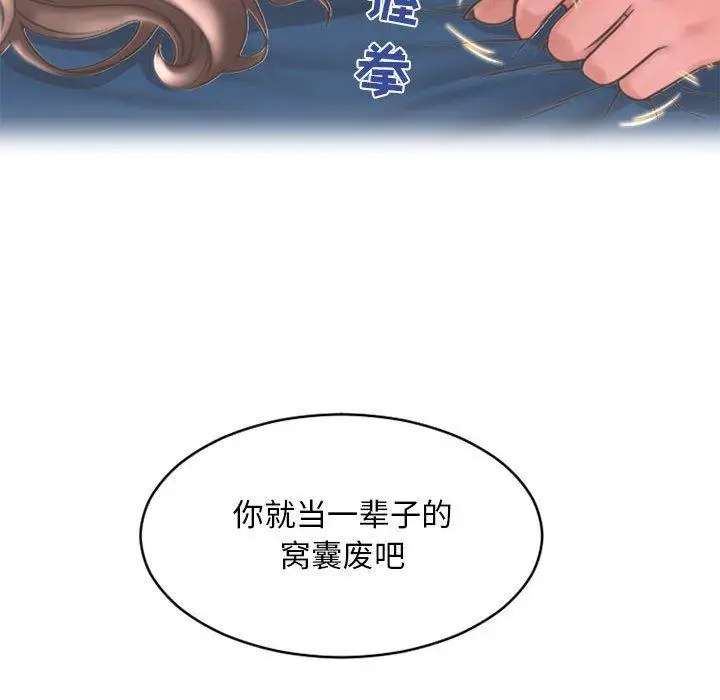 漫画《隔壁的她》第40话第166张图