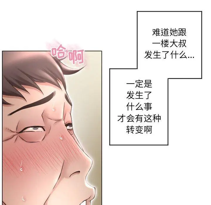 漫画《隔壁的她》第40话第18张图
