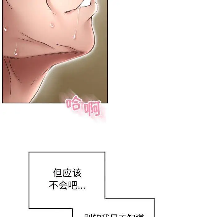 漫画《隔壁的她》第40话第19张图