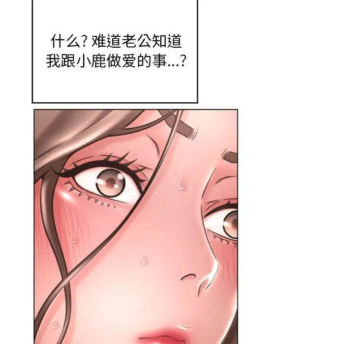 漫画《隔壁的她》第40话第31张图