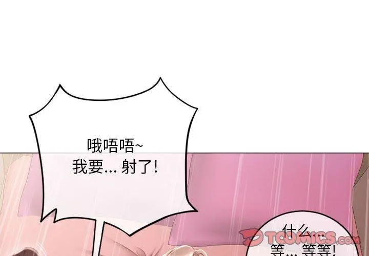 漫画《隔壁的她》第40话第4张图