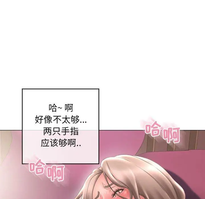 漫画《隔壁的她》第40话第75张图