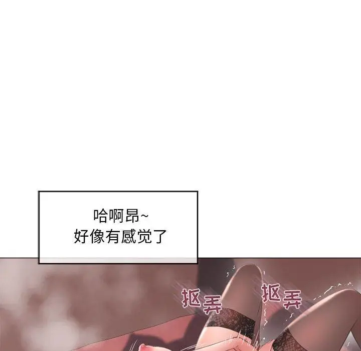 漫画《隔壁的她》第40话第79张图