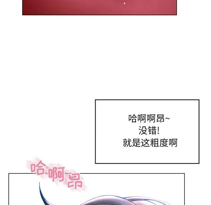 漫画《隔壁的她》第40话第83张图