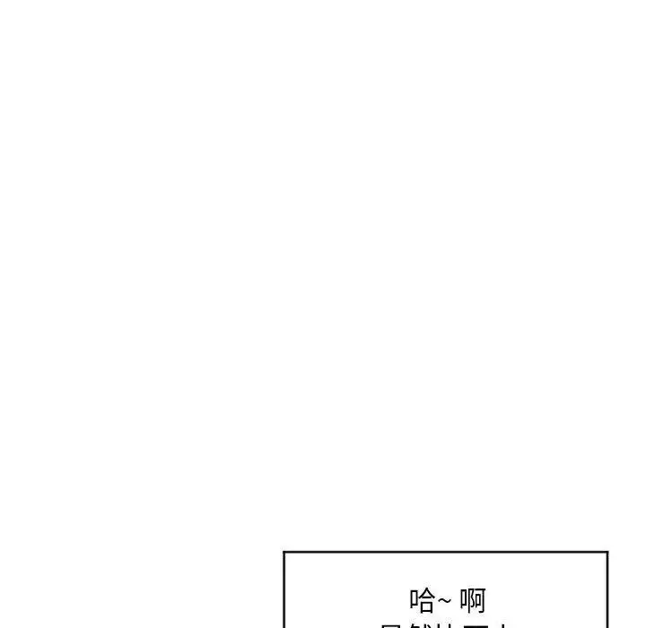 漫画《隔壁的她》第40话第85张图