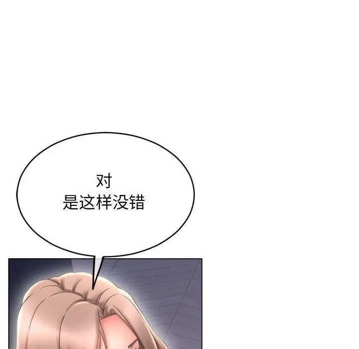 漫画《隔壁的她》第41话第101张图