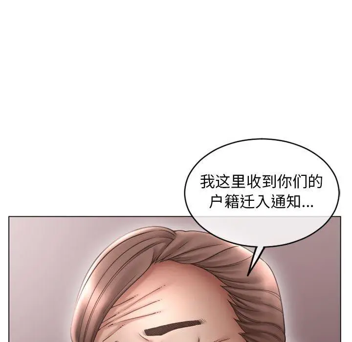 漫画《隔壁的她》第41话第103张图