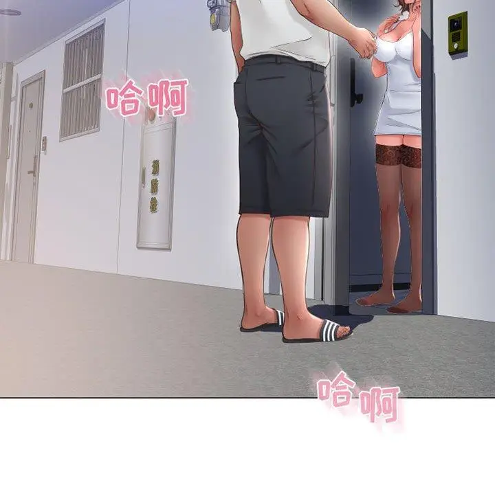 漫画《隔壁的她》第41话第114张图