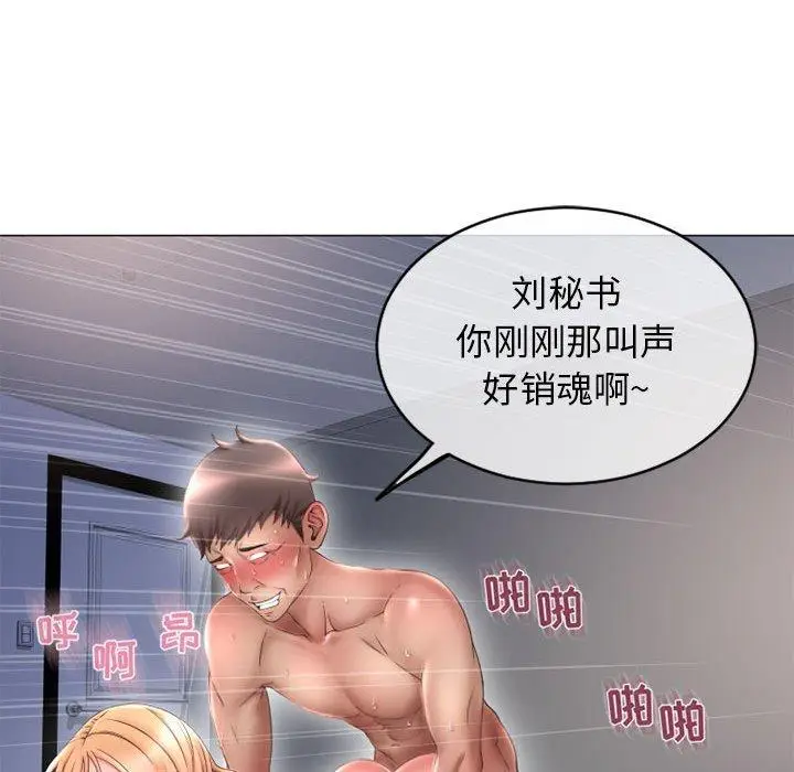 漫画《隔壁的她》第41话第138张图