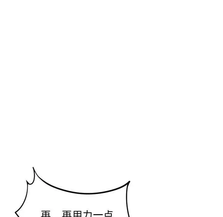 漫画《隔壁的她》第41话第149张图