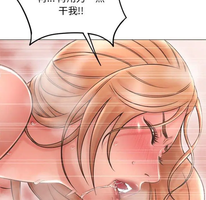 漫画《隔壁的她》第41话第150张图